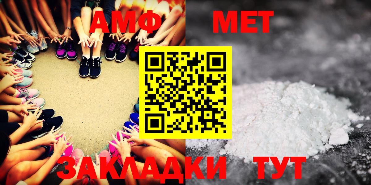 АМФЕТАМИН  Вход с VPN  Волоколамск  Amphetamine VHQ 