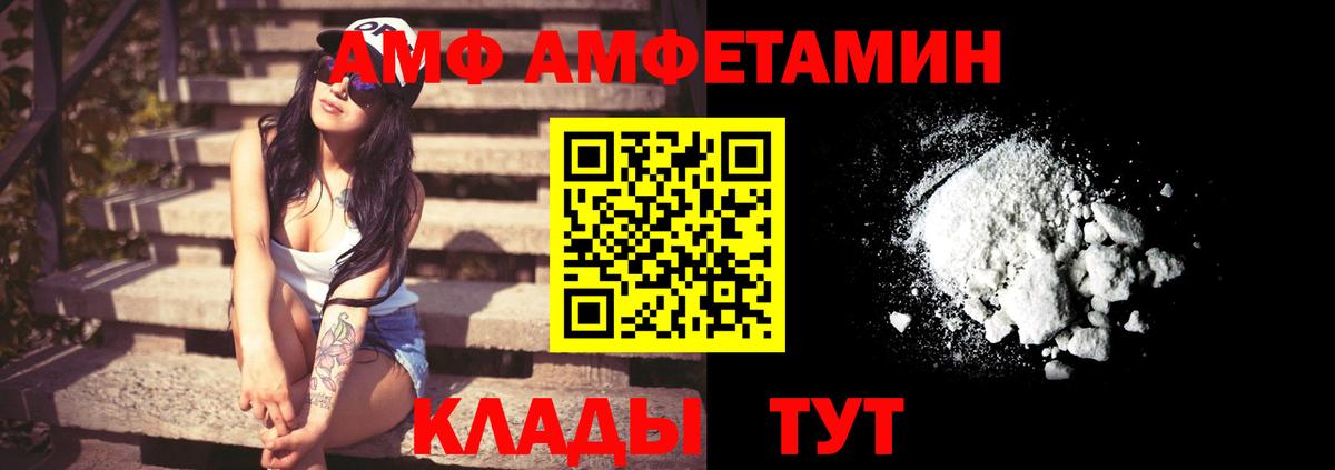 АМФЕТАМИН 97% Волоколамск
