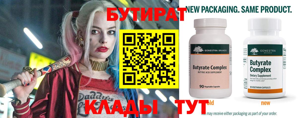 БУТИРАТ GHB Волоколамск