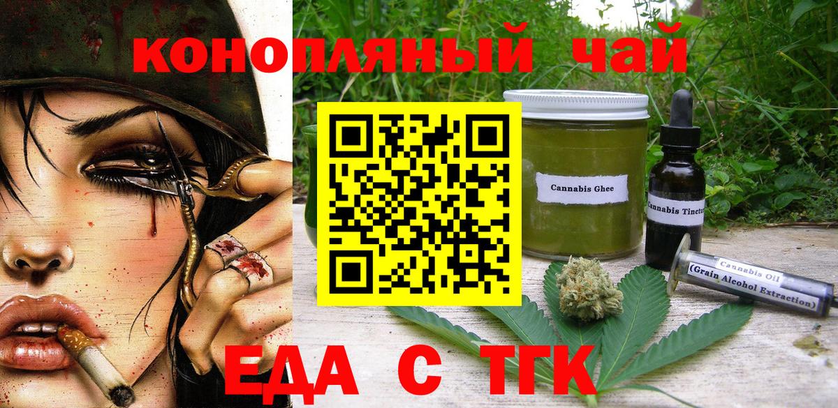 Волоколамск  Печенье с ТГК марихуана  Вход с VPN 
