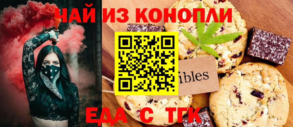 Cannafood марихуана Волоколамск
