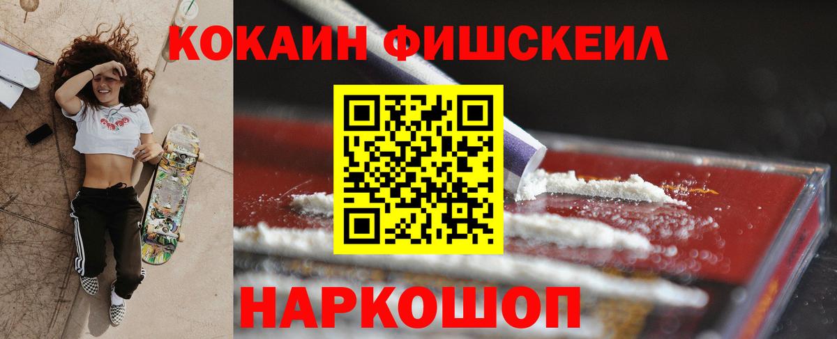 Кокаин Перу Волоколамск