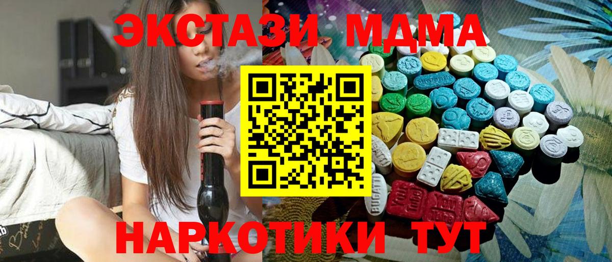 Ecstasy TESLA Волоколамск