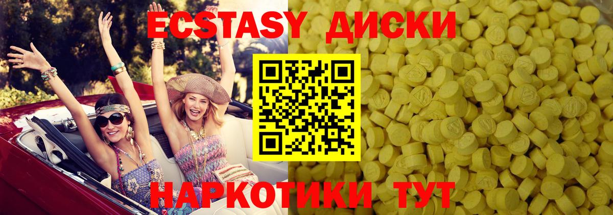 Ecstasy Дубай  Вход с VPN  ЭКСТАЗИ  Экстази Punisher  Волоколамск 