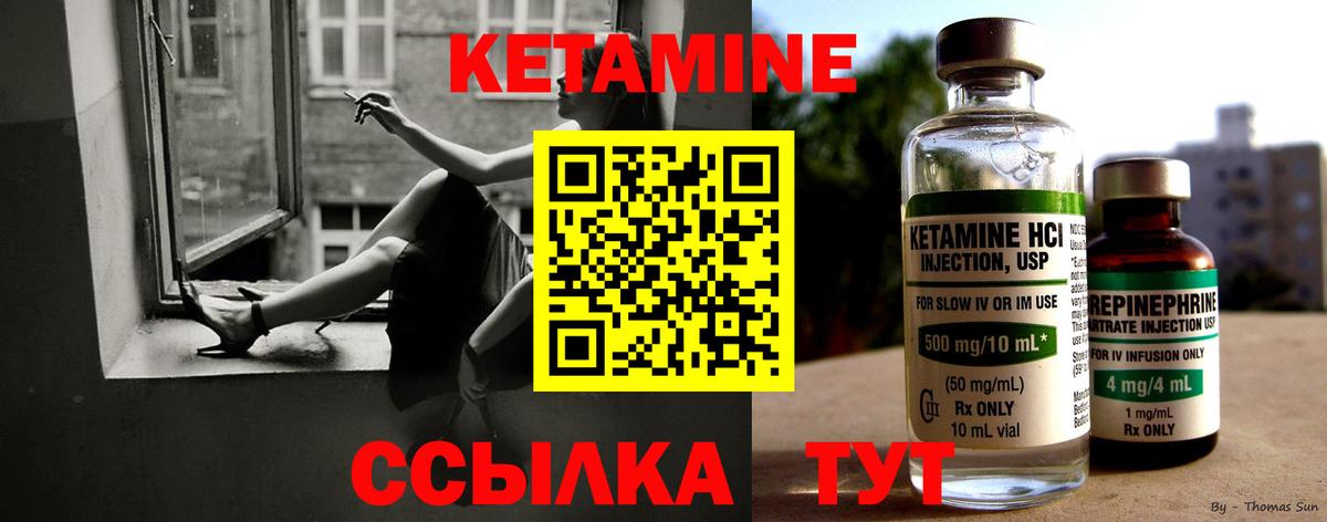 Волоколамск  КЕТАМИН VHQ  Вход с VPN  КЕТАМИН VHQ 