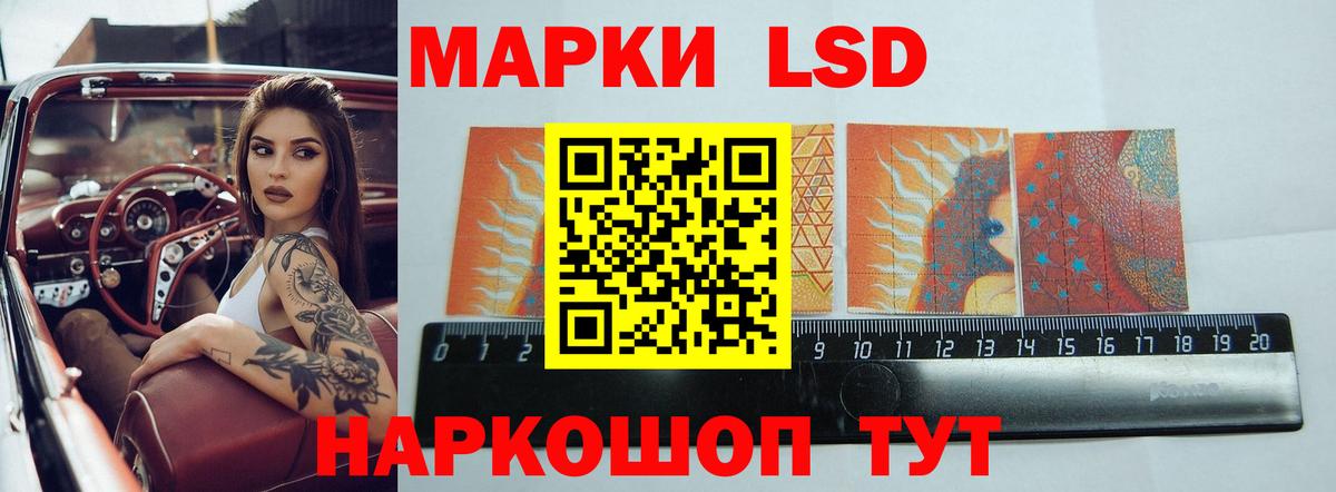 LSD-25 экстази ecstasy  LSD-25 экстази кислота  Волоколамск  Вход с VPN 