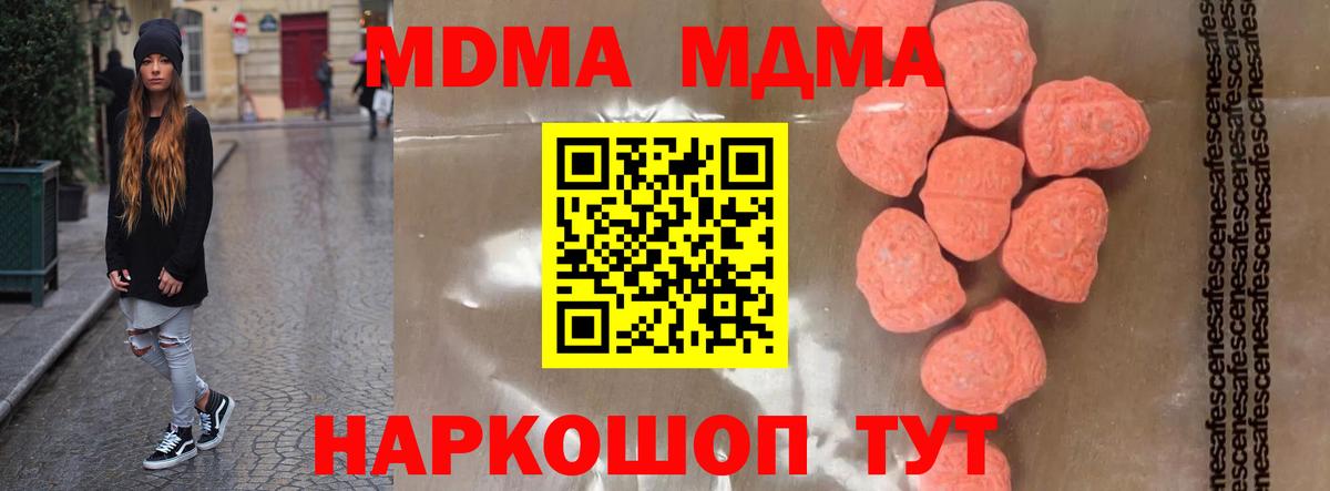 MDMA Molly  MDMA кристаллы  Волоколамск  Вход с VPN 