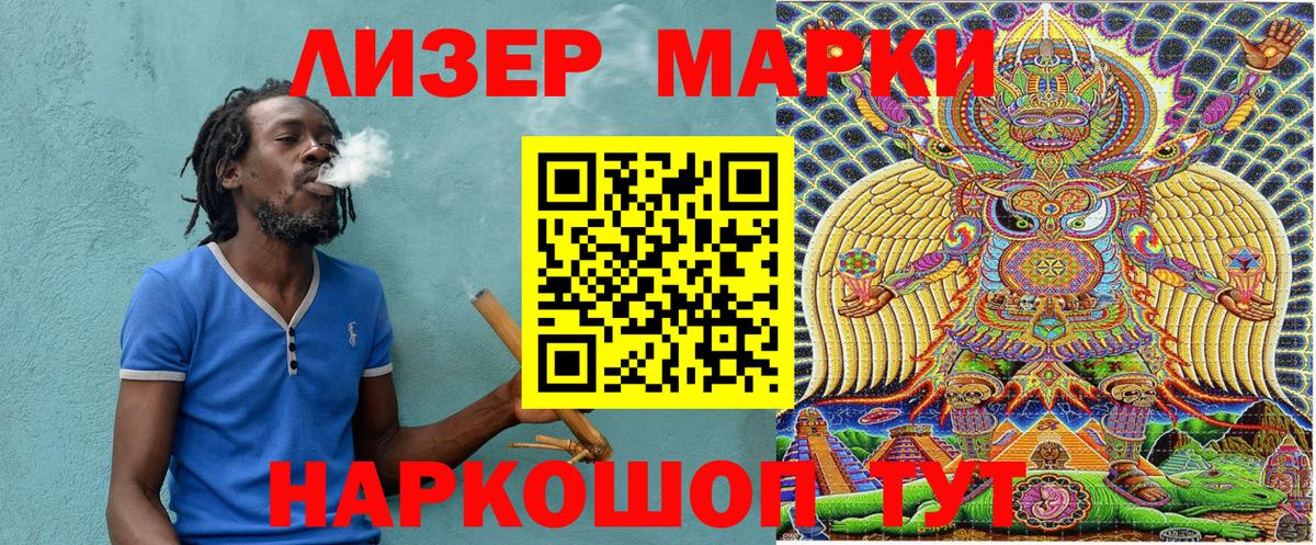 Марки 25I-NBOMe 1500мкг  где можно купить   Волоколамск  Вход с VPN  Марки NBOMe 