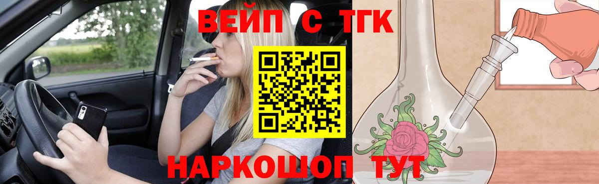 ТГК концентрат Волоколамск