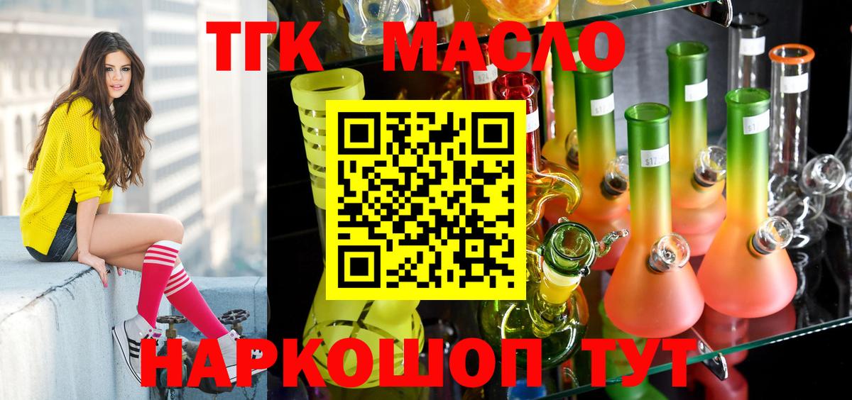 ТГК Wax  наркошоп  OMG маркетплейс  Вход с VPN  Волоколамск 